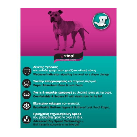 96313 - DIAPERS FOR FEMALE DOGS STOP XSMALL 365*255mm 20pcs PET CAMELOT - Pet shop Petsite.gr - Pet Camelot