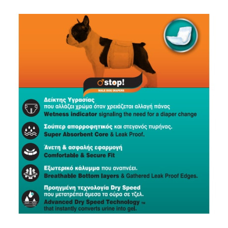 96322 - DIAPERS FOR MALE DOGS STOP LARGE 815*205mm 8pcs PET CAMELOT - Pet shop Petsite.gr - Pet Camelot