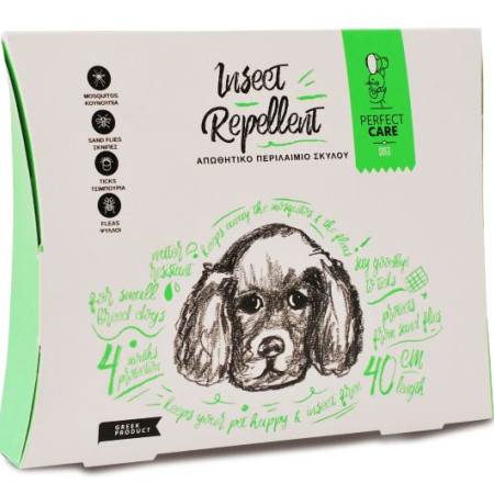 PERFECT CARE ΑΠΩΘΗΤΙΚΟ ΠΕΡΙΛΑΙΜΙΟ ΣΚΥΛΟΥ SMALL 40cm