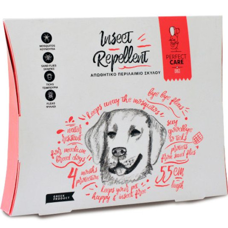 PERFECT CARE ΑΠΩΘΗΤΙΚΟ ΠΕΡΙΛΑΙΜΙΟ ΣΚΥΛΟΥ MEDIUM 55cm