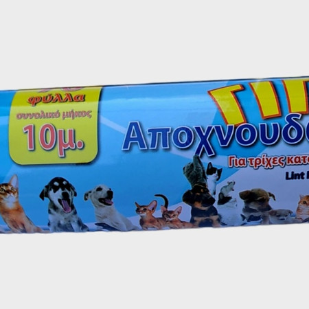 ΑΝΤΑΛΛΑΚΤΙΚΟ ΑΠΟΧΝΟΥΔΩΤΗ ΓΙΓΑ 19cm*10m