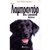 ΒΙΒ.ΛΑΜΠΡΑΝΤΟΡ L.W.ACRESTA