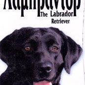 ΒΙΒ.ΛΑΜΠΡΑΝΤΟΡ L.W.ACRESTA