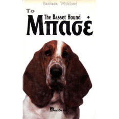 ΒΙΒΙΛΙΟ ΕΛΛ. ΜΠΑΣΕ