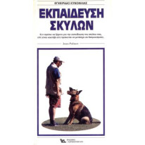 ΒΙΒΛΙΟ ΕΚ/ΣΗ ΣΚΥΛΩΝ TZ.PALMER