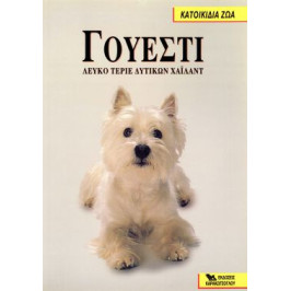 ΒΙΒΛΙΟ ΕΛΛ. ΟΥΕΣΤΙ