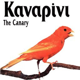 ΒΙΒΛΙΟ ΕΛΛ. ΤΟ ΚΑΝΑΡΙΝΙ