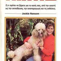 ΒΙΒΛΙΟ ΚΑΝΙΣ Jackie Ransom