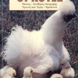 ΒΙΒΛΙΟ  ΚΟΤΕΣ  J.C.PERIGUET