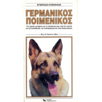 ΒΙΒΛΙΟ ΛΥΚΟΣΚΥΛΑ