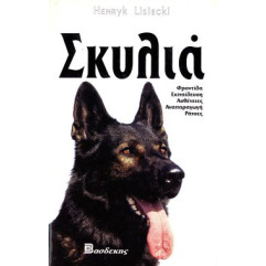 ΒΙΒΛΙΟ,ΣΚΥΛΙΑ HENRYK LISIECKI